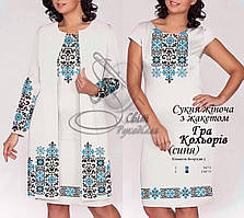 Заготовка для вишивки Сукня жіноча без рукавів з жакетом Гра кольорів (синя) (Світ Рукоділля)