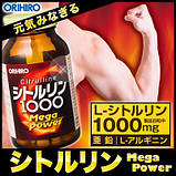 Mega Power 1000 Цитрулін, Протеїн, Вітаміни, Цинк, Селен 240 шт. на 30днів, Orihiro, Японія, фото 4