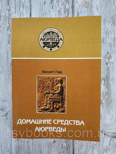Домашние Средства Аюрведы - Васант Лад (ID#1516884107), Цена: 400.