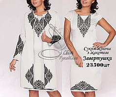 Заготовка для вишивки Сукня жіноча без рукавів з жакетом Завертушки (Світ Рукоділля)