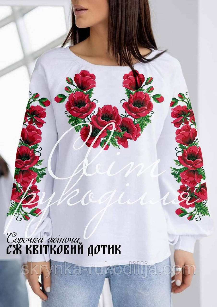 Заготовка під вишивку "Сорочка жіноча Квітковий дотик" (Світ рукоділля)