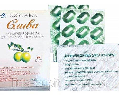 СЛИВА Oxytarm СИЛЬНЕЙШАЯ Ферментированная для Похудения " ЗАКАЛЁННЫХ " Отличные отзывы ( окситрем техноложи) - фото 2 - id-p1516906587