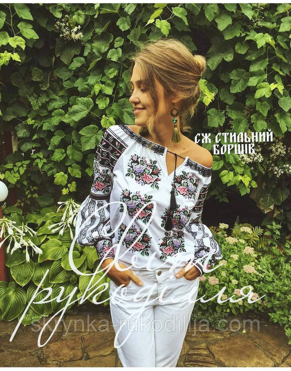 Заготовка під вишивку "Сорочка жіноча Стильний Борщів" (Світ рукоділля)
