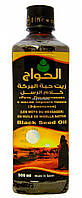 Органічна олія Ефіопського чорного кмину 500 мл холодного пресування, мовлення подслужників, Єгипту Оригінал