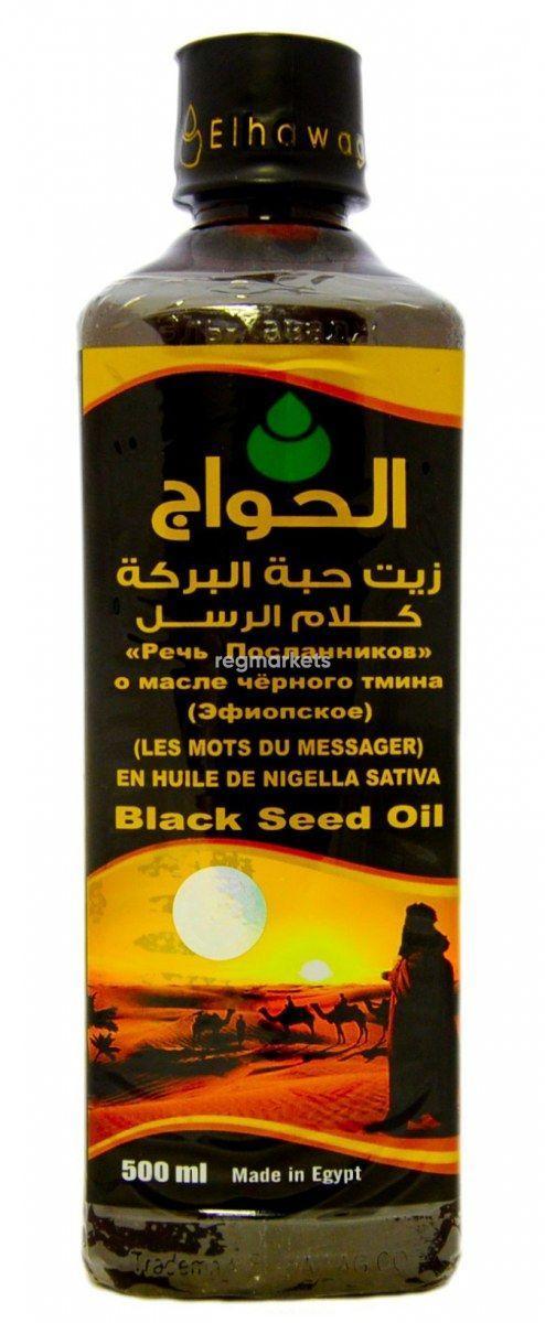 Органічна олія Ефіопського чорного кмину 500 мл холодного пресування, мовлення подслужників, Єгипту Оригінал