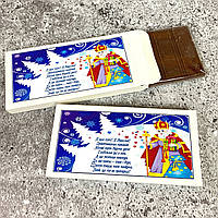 Новогодний подарочный шоколад 100 грамм от Святого Николая. Подарок на Николая для детей и взрозлых