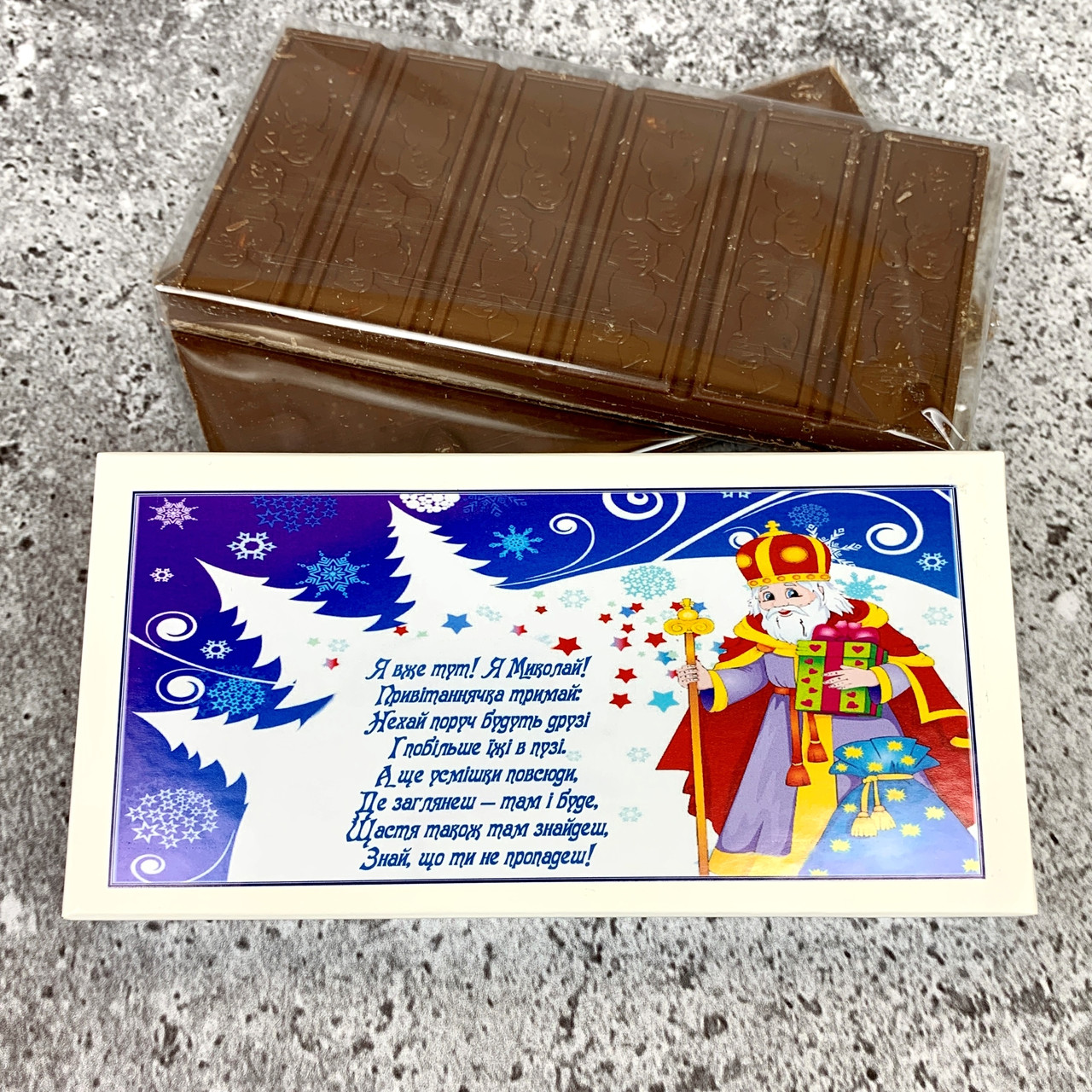 Новорічний подарунковий шоколад 100 грам на Миколая. Корпоративні подарунки від Святого Миколая