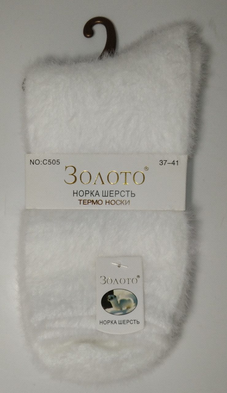 Термошкарпетки жіночі зимові норка білі