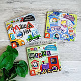 Книжка з віконцями. Їде поїзд КН993007У, фото 2