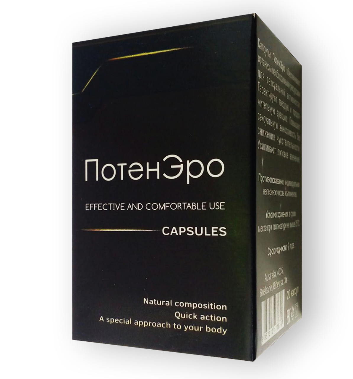 Potenero – активна підтримка чоловічого здоров'я