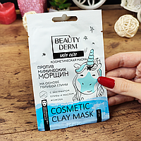 Косметическая глиняная маска для лица Beauty Derm от мимических морщин голубая глина (Оригинальная) + Подарок