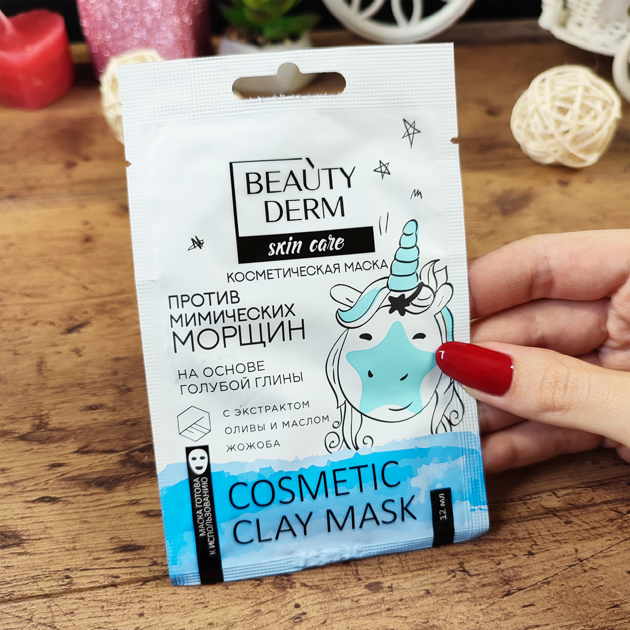 Косметическая глиняная маска для лица Beauty Derm от мимических морщин голубая глина (Оригинальная) + Подарок - фото 1 - id-p1516999732