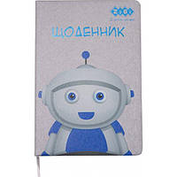 Шкільний щоденник ZiBi Robot B5 тверда обкладинка зі штучної шкіри з поролоном 48 аркушів (ZB.13219-09)