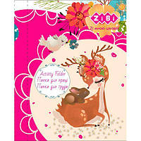 Папка для праці ZiBi Kids Line Cute А4+ на гумці 300 х 212 х 30 мм (ZB.14930)