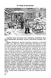 Розповідаємо разом. Сюжетні картини (НМК для молодшого дошкільного віку) Автори: Богуш А. М., Гавриш Н.В., фото 5