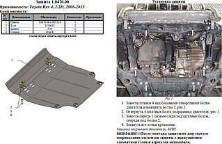 Захист картера Toyota RAV4 3 (2005-2012)