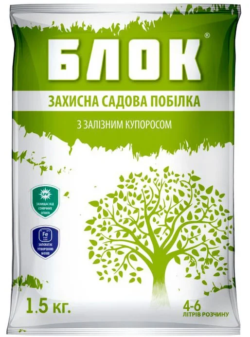 Обробка дерев залізним купоросом