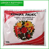 "Кеміра Люкс" (100 г) від Grow How, Филяндия. Добриво для овочів, квітів, кімнатних рослин. Оригінал