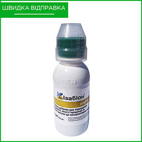 "Ізабіон" (100 мл) від Syngenta, Швейцарія. Антисрес і стимулятор росту для квітів і овочів.