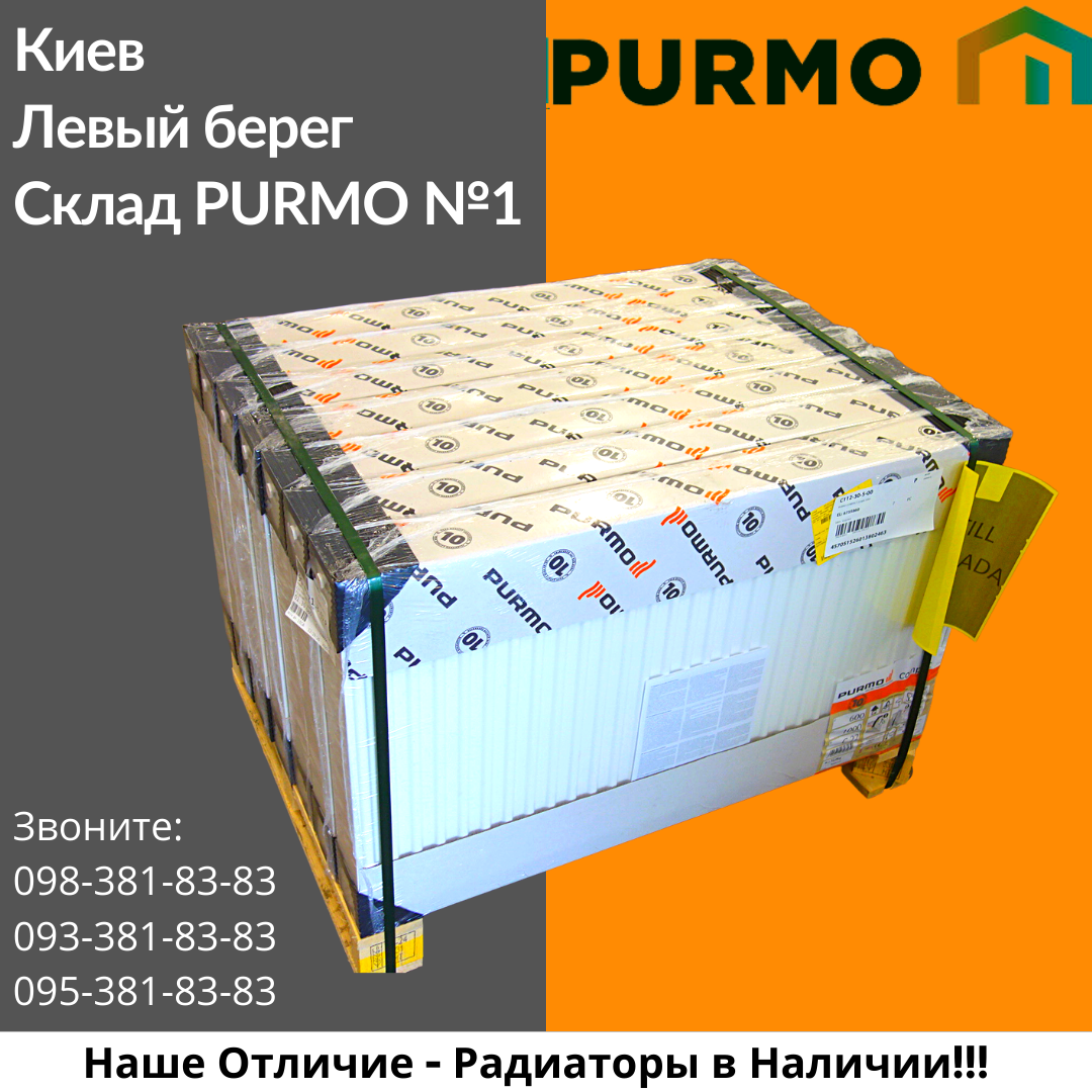 Радиатор PURMO Ventil Compact т11 500x1400 нижнее подключение - фото 2 - id-p611116312