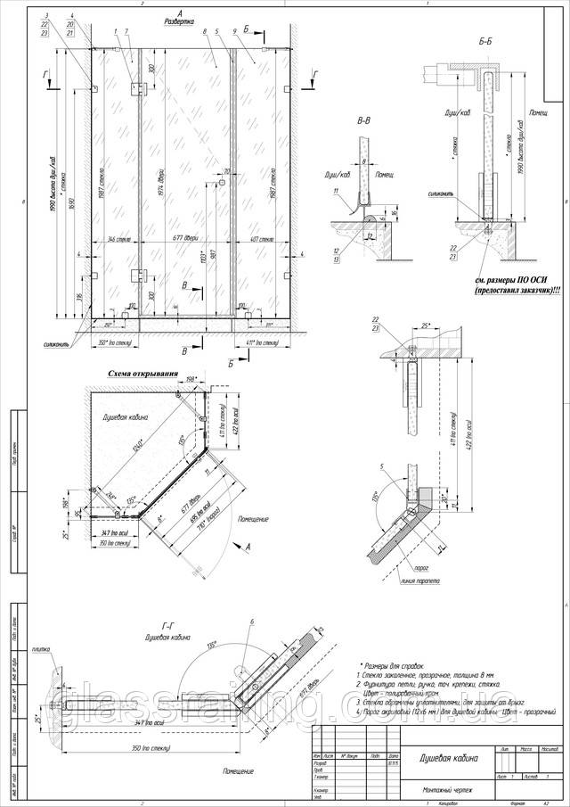 Скляна душова перегородка Проект душовою перегородки