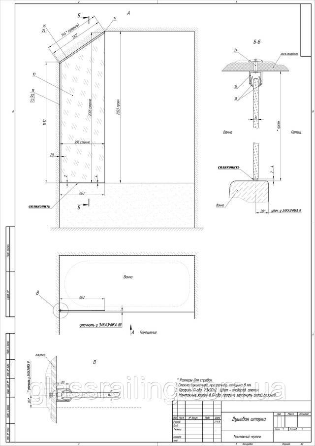 Скляна душова перегородка Проект штоки у ванну
