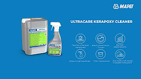 Змивка для епоксидної затирки Ultracare Kerapoxy Cleaner /5lt Mapei Харків, фото 3