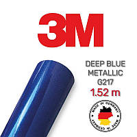 3M 2080 G217 Gloss Deep Blue Metallic - глянцевая синяя металлик пленка 1.524 м