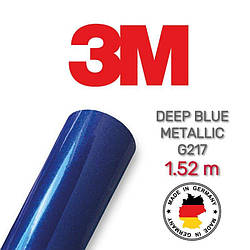 3M 2080 G217 Gloss Deep Blue Metallic — глянсова синя металік плівка 1.524 м