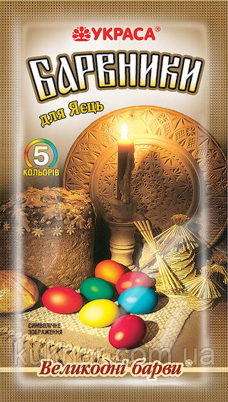 Набір барвників для яєць «Великодні барви», фото 1
