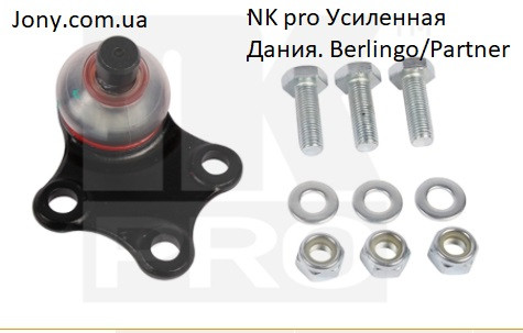 Шаровая опора Citroen Berlingo Mf Ситроен берлинго Усиленная, цена 610 ...