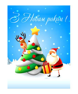 "Новий Рік" - Наліпка Сік 6,5*8,5 см. УКР