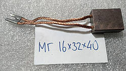 Электрощетка МГ 16Х32Х40 К1-3