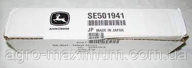Форсунка SE501941 Джон Дір