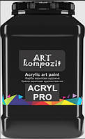 Фарба акрилова художня МАРС ЧОРНИЙ 1000мл (1л) "ART Kompozit"