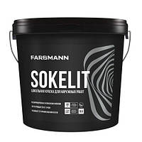 Латексна фарба для зовнішніх робіт Farbmann Sokelit (Фарбманн Сокеліт)