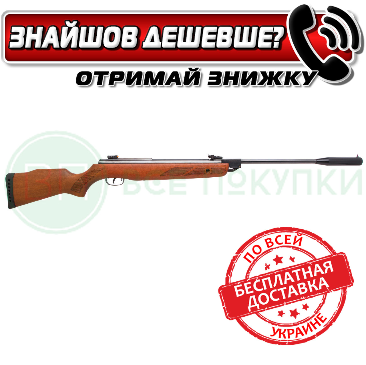 Гвинтівка пневматична Gamo Hunter-1250 (6110004-FT)
