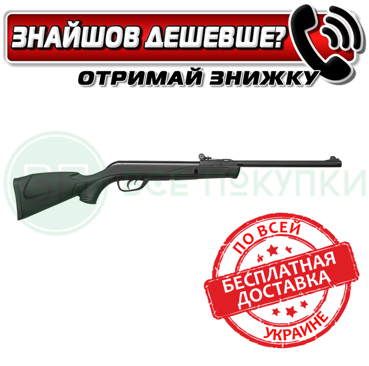 Гвинтівка пневматична Gamo DELTA (61100521)