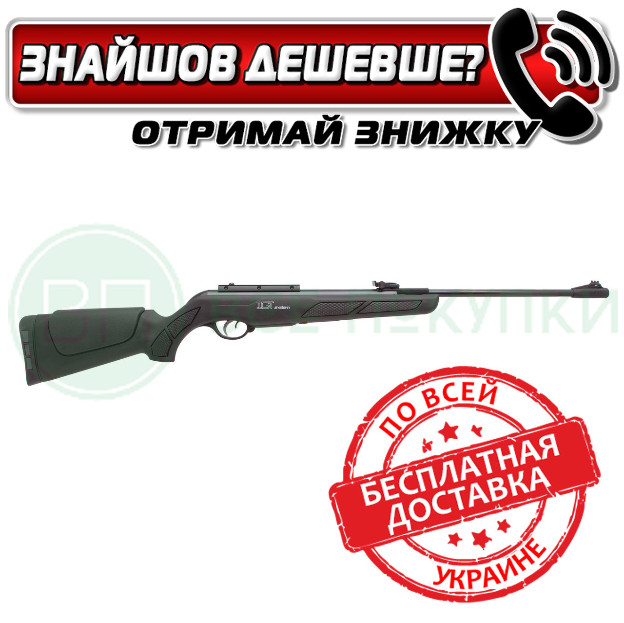 Гвинтівка пневматична Gamo Shadow IGT (61100295-IGT)