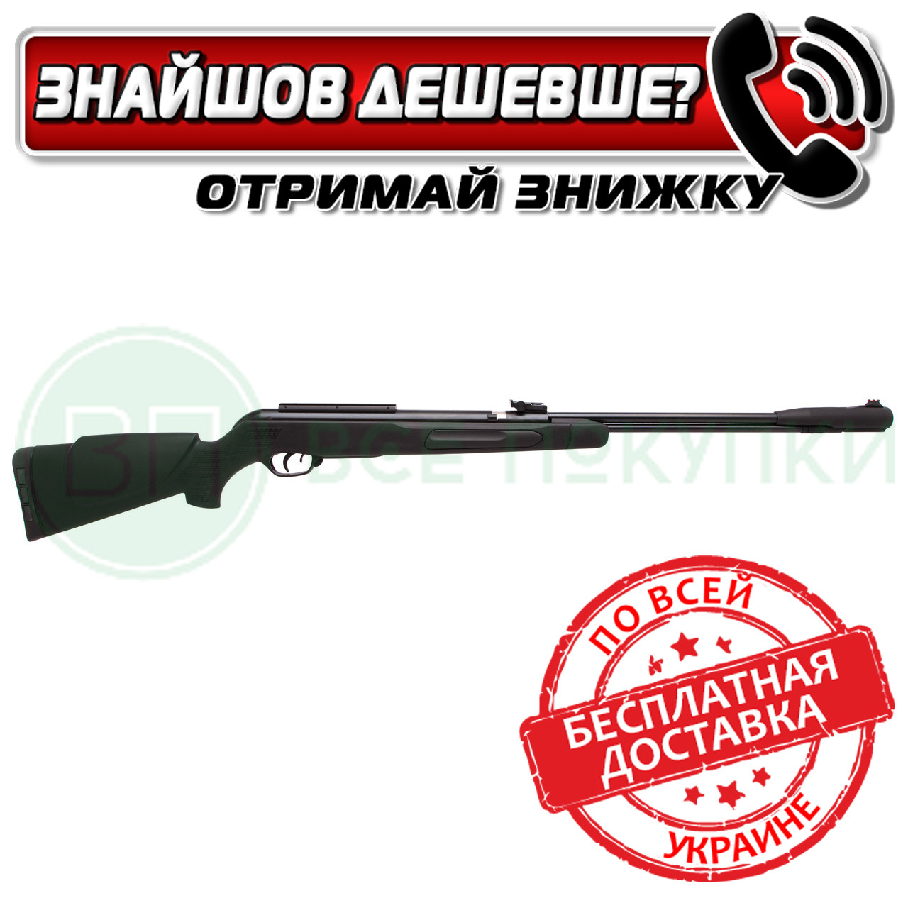 Гвинтівка пневматична Gamo CFX (6110007)