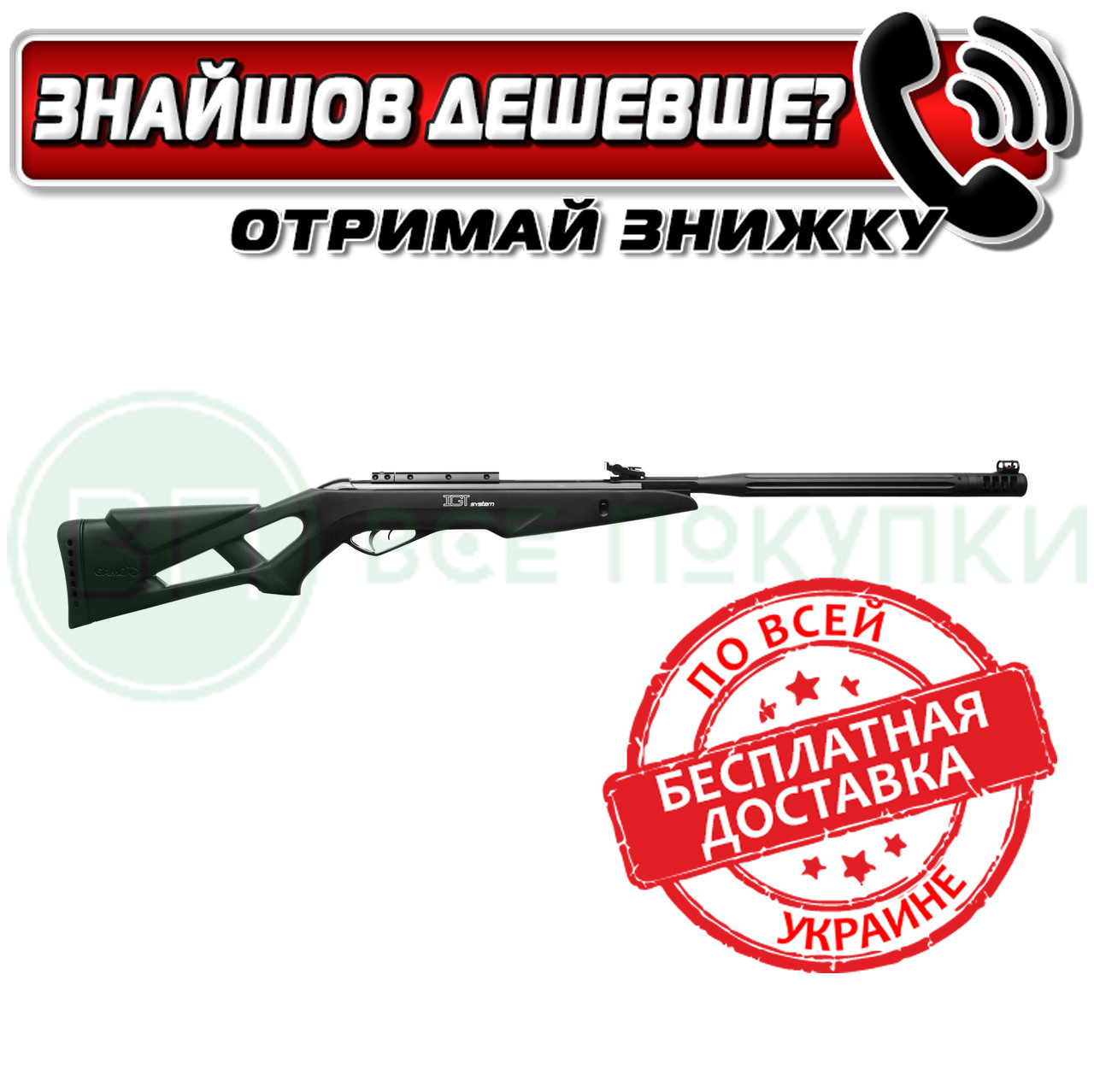 Гвинтівка пневматична Gamo WHISPER MAXXIM IGT (61100621-IGT)