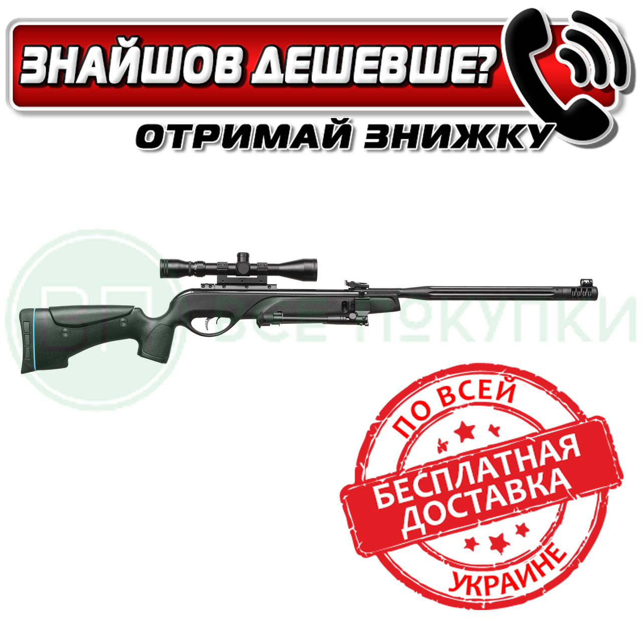 Гвинтівка пневматична Gamo HPA Mi (61100791-MIGT)