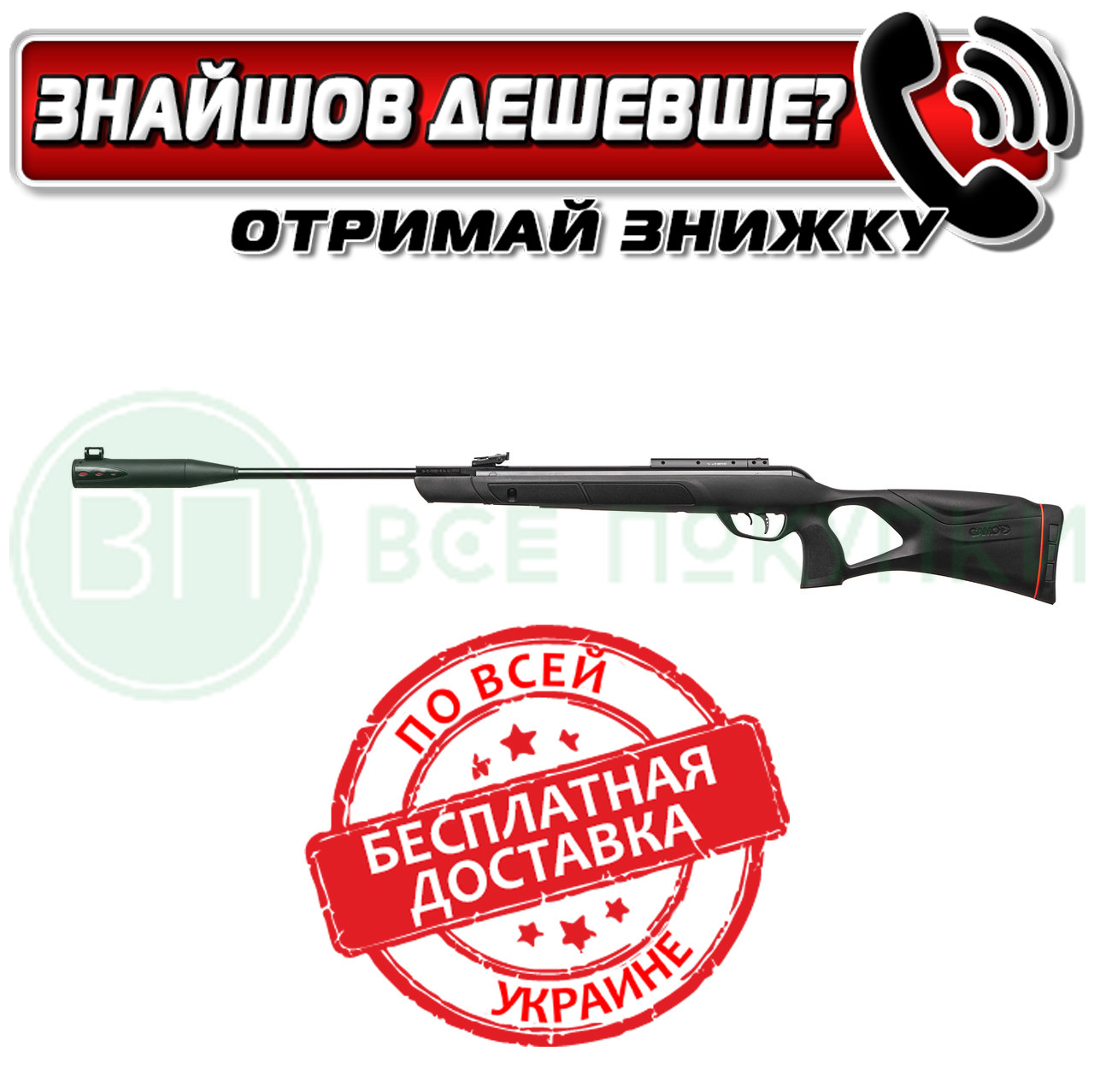 Гвинтівка пневматична Gamo G-MAGNUM 1250 WHISPER IGT (6110061-MIGT)