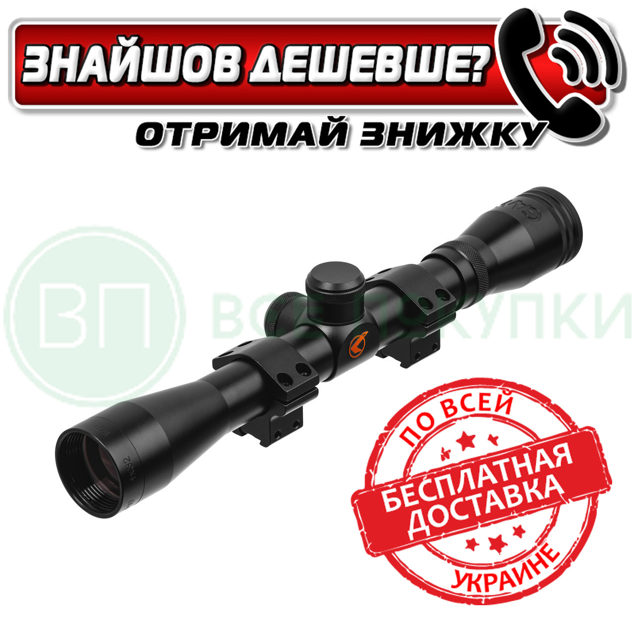Приціл оптичний Gamo 4х32 WR Duplex (VE4x32WR)