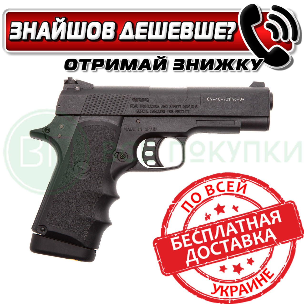 Пістолет пневматичний Gamo V3 (6111360)