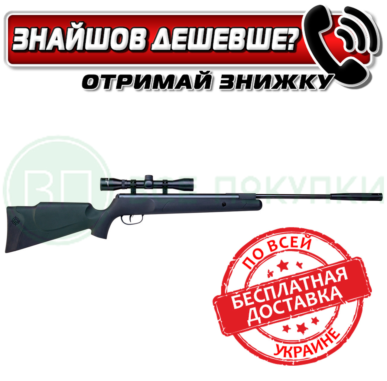Гвинтівка пневматична Crosman Fury NP (30051)