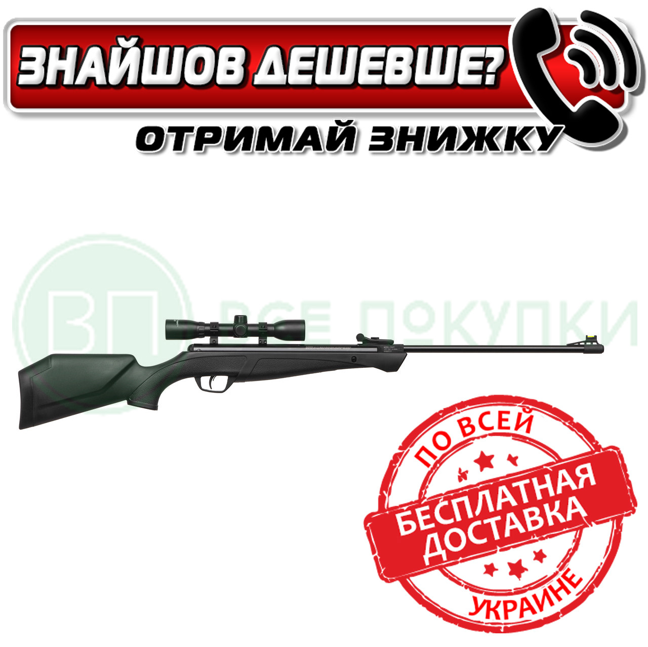 Гвинтівка пневматична Crosman Shockwave (CSNP7SX)