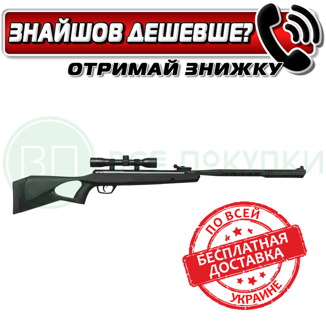 Гвинтівка пневматична Crosman IRONHIDE (BIH17TDNS-SX)