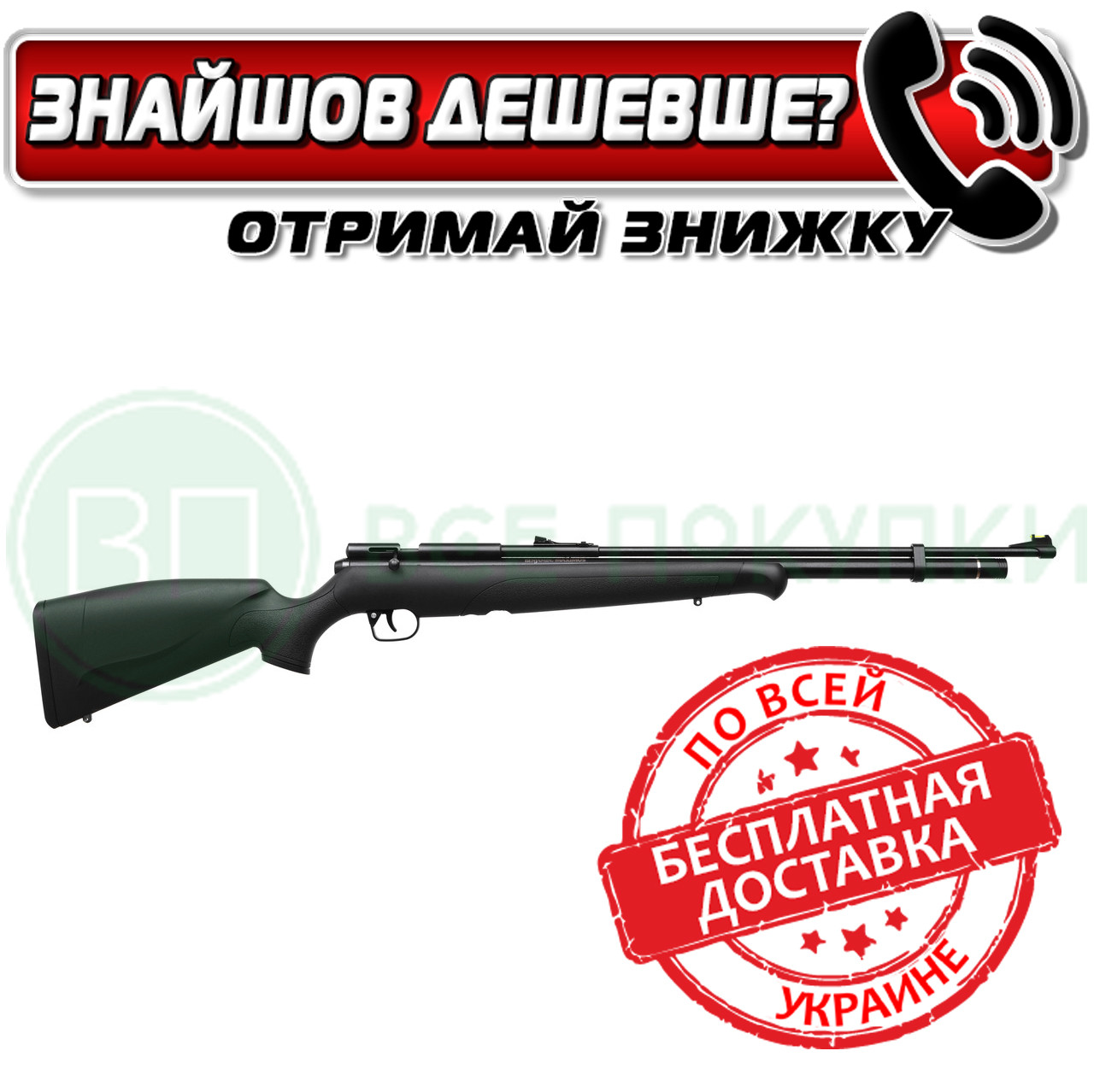 Гвинтівка пневматична Crosman PCP Maximus (BPM77B-N)