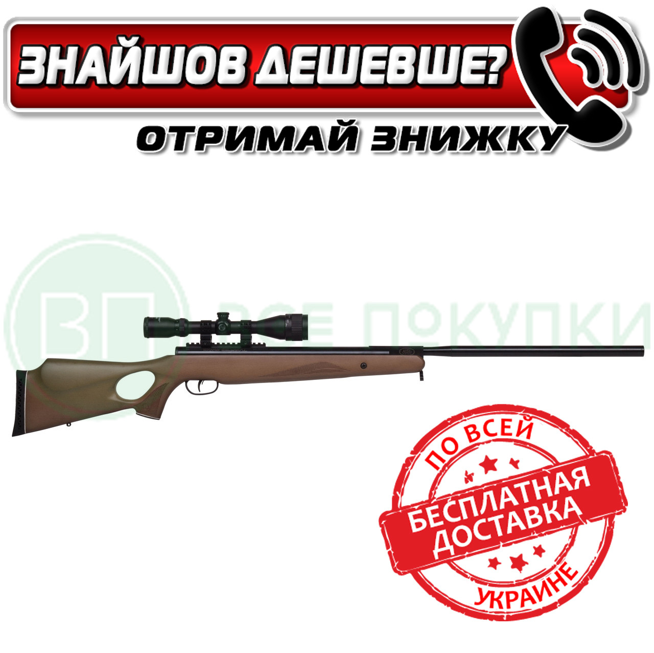 Гвинтівка пневматична Benjamin Trail NP XL1500 (BT1500WNP)